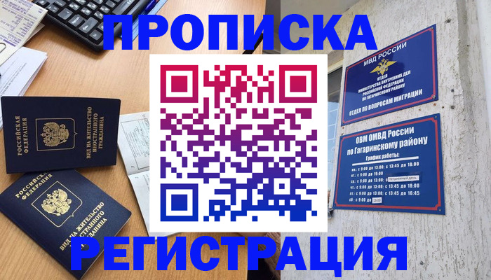 регистрация через Госуслуги в Сухиничи