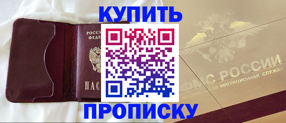 подбор жилья для регистрации по РВП в Сухиничи