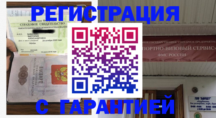 официальные документы о регистрации в Сухиничи